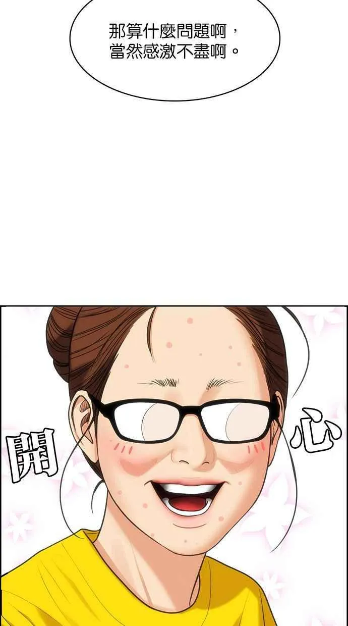 第169话 第95页