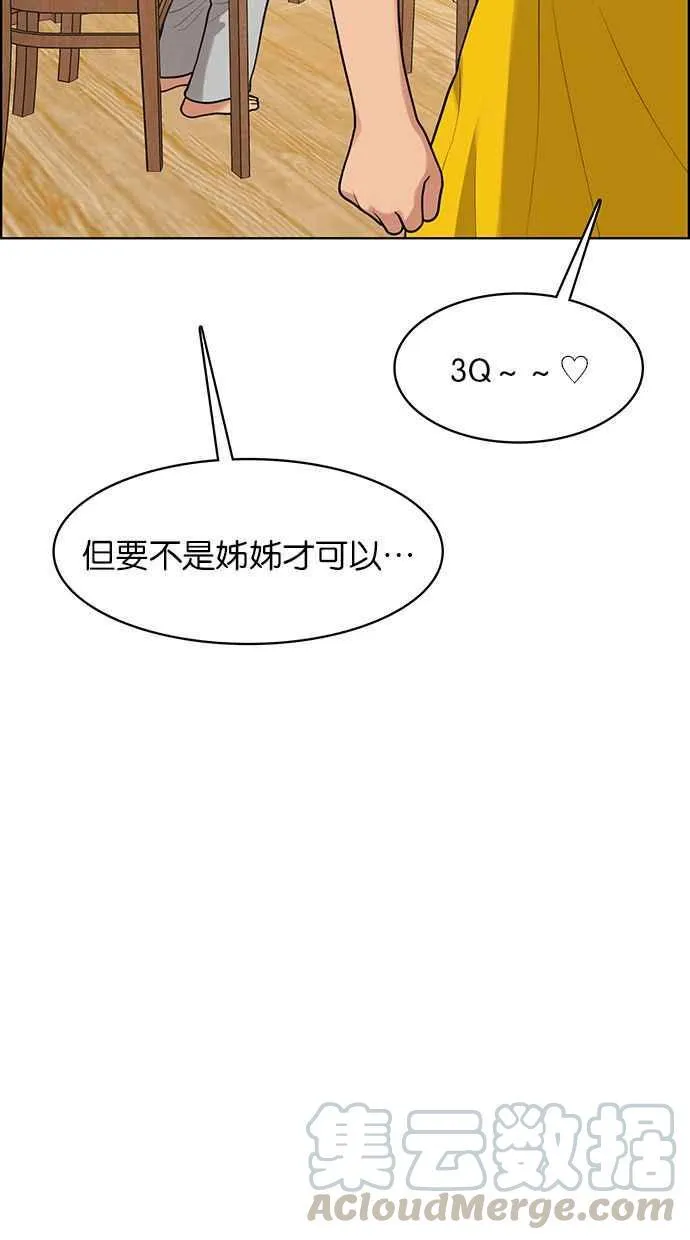 第169话 第97页
