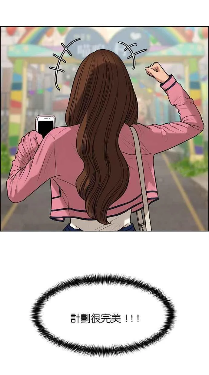 第170话 第13页