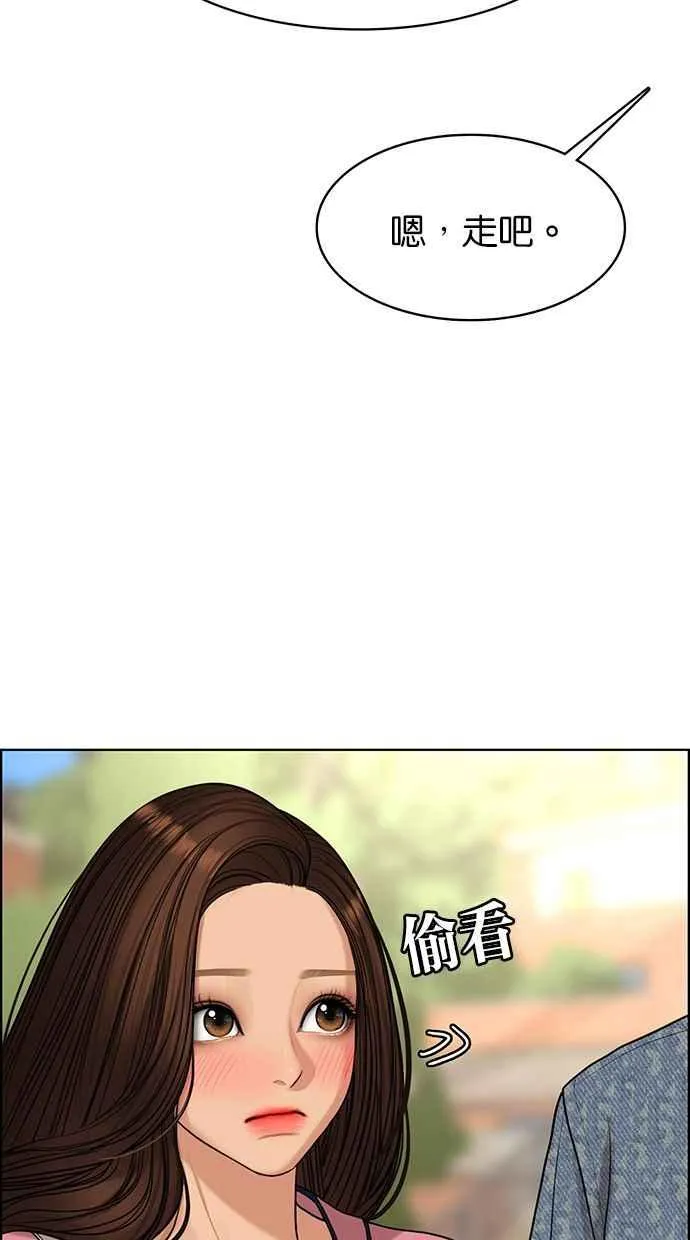 第170话 第23页