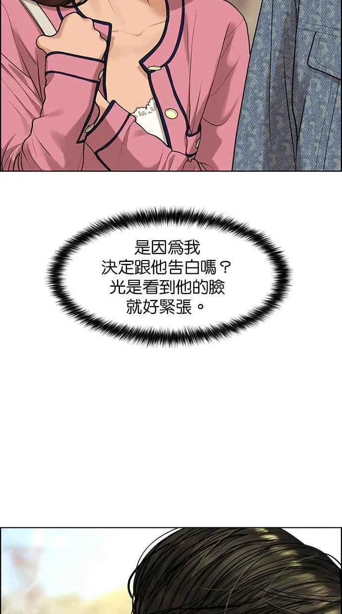 第170话 第24页