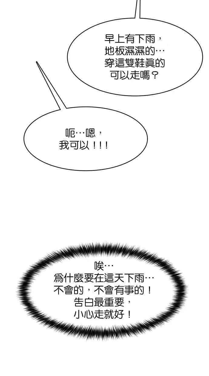 第170话 第30页