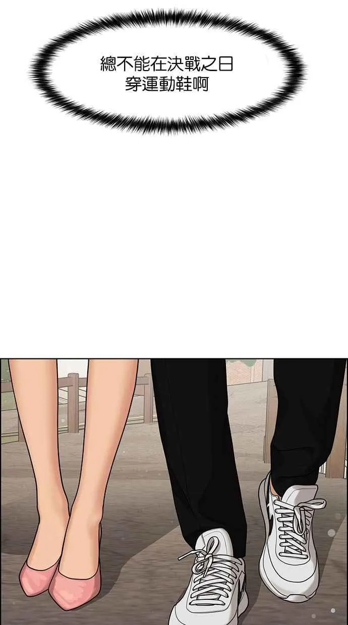 第170话 第31页