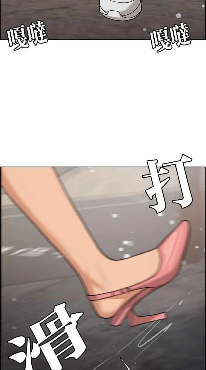 第170话 第32页