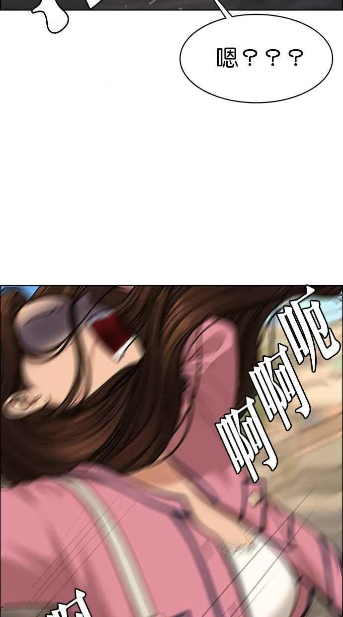 第170话 第33页