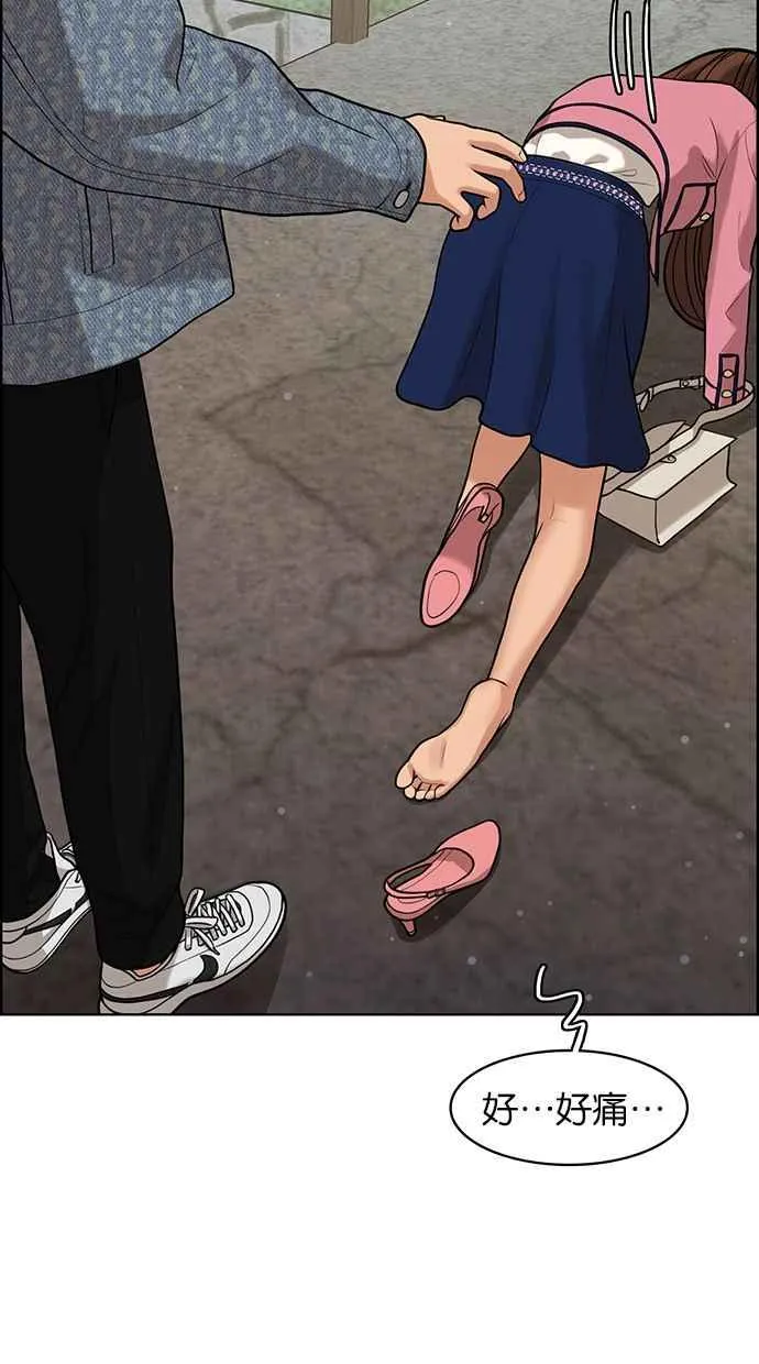 第170话 第36页