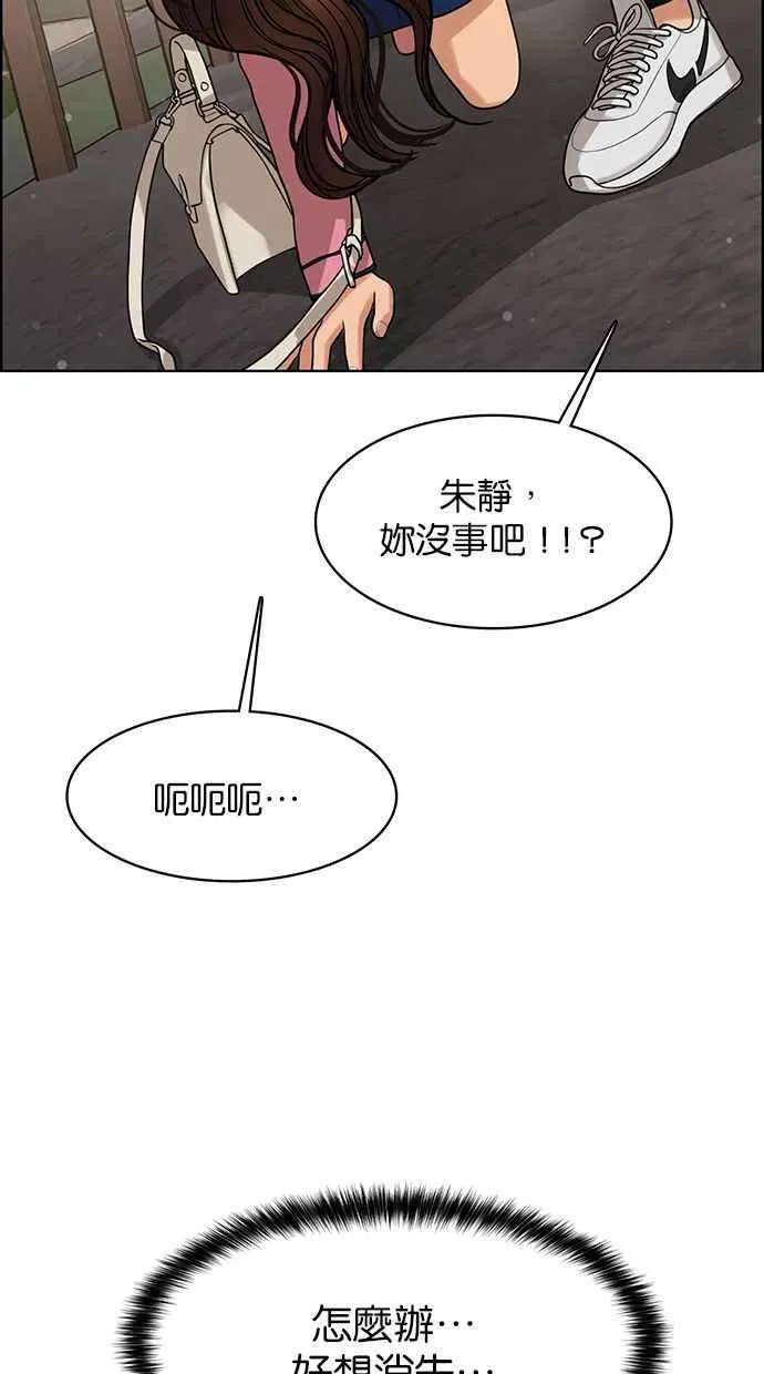第170话 第38页