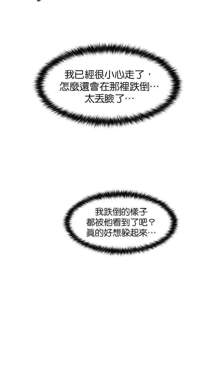 第170话 第41页