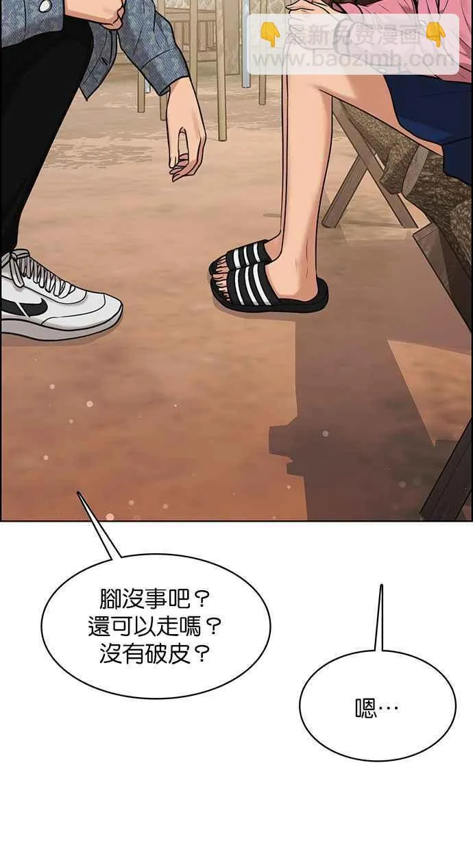 第170话 第44页