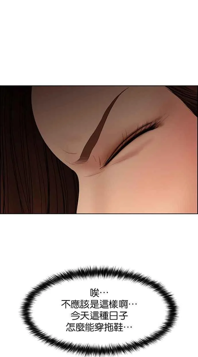 第170话 第45页