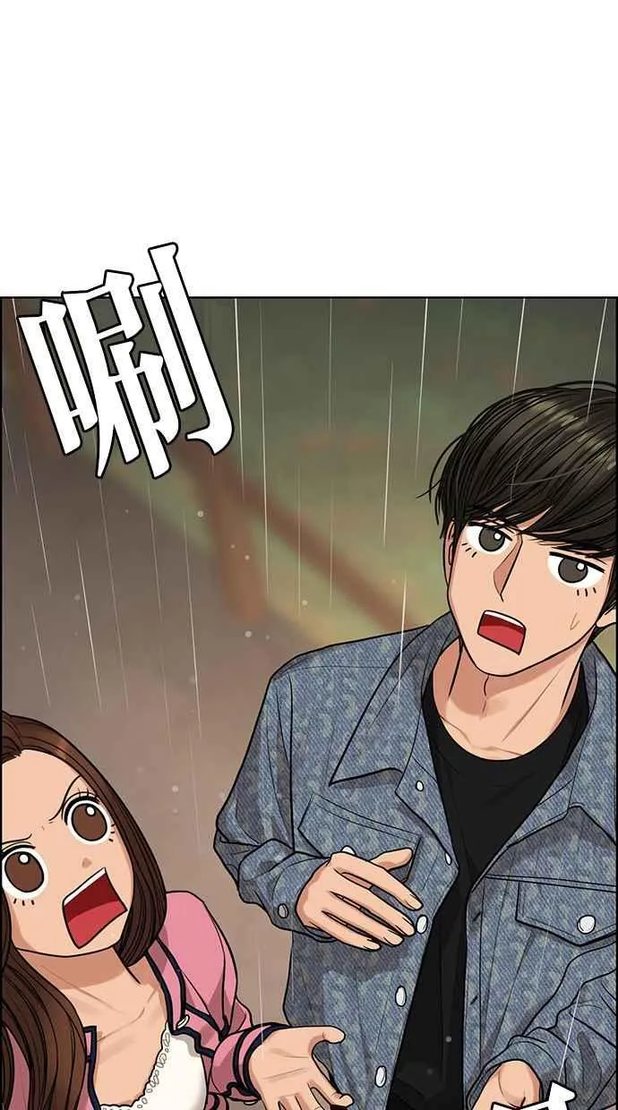 第170话 第54页