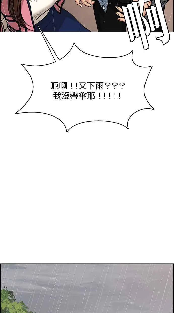 第170话 第55页