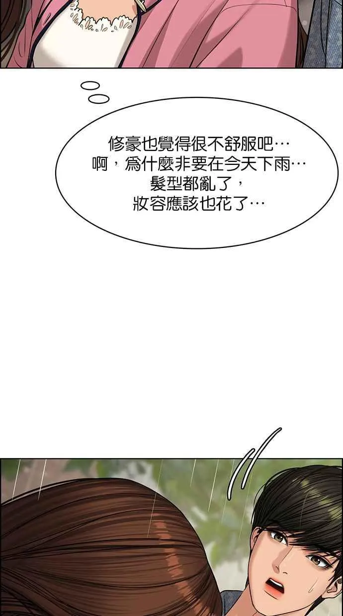第170话 第59页