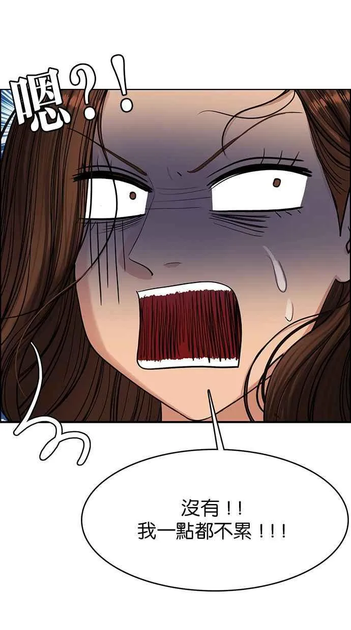 第170话 第61页