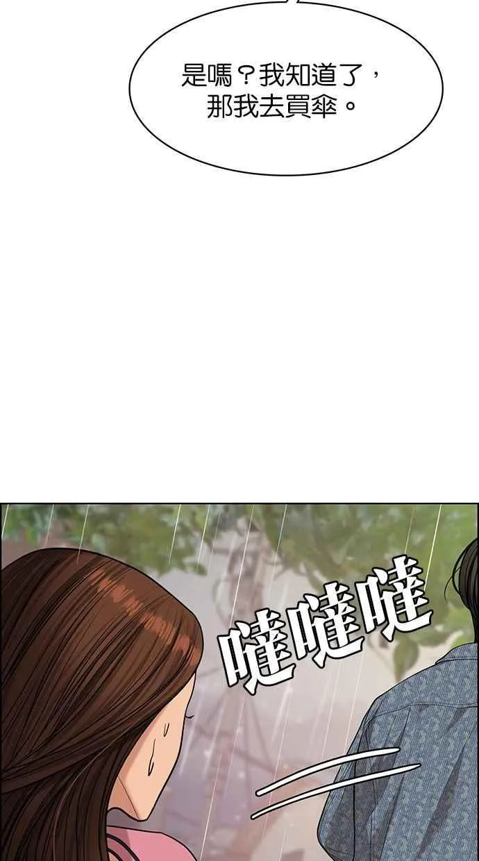 第170话 第63页