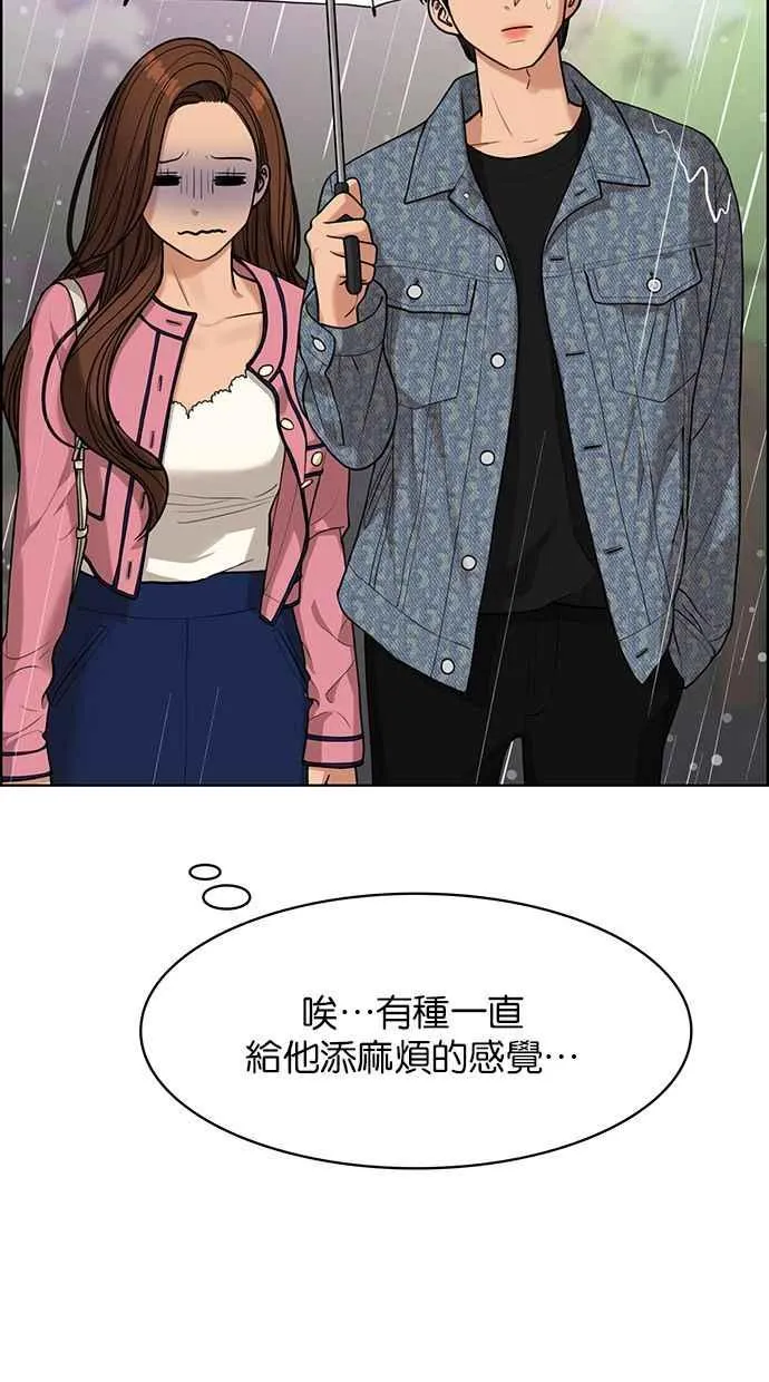 第170话 第65页