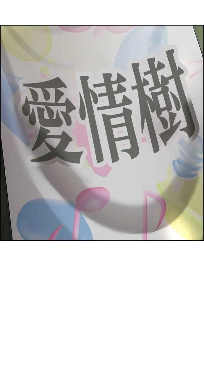 第170话 第67页
