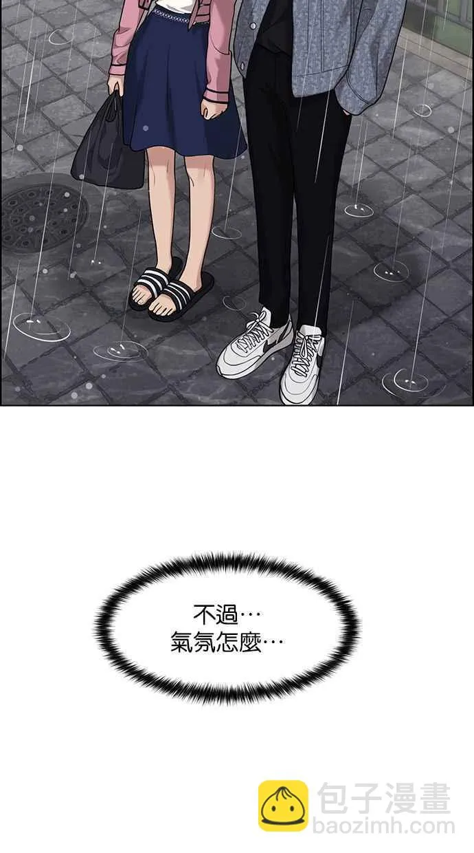 第170话 第70页