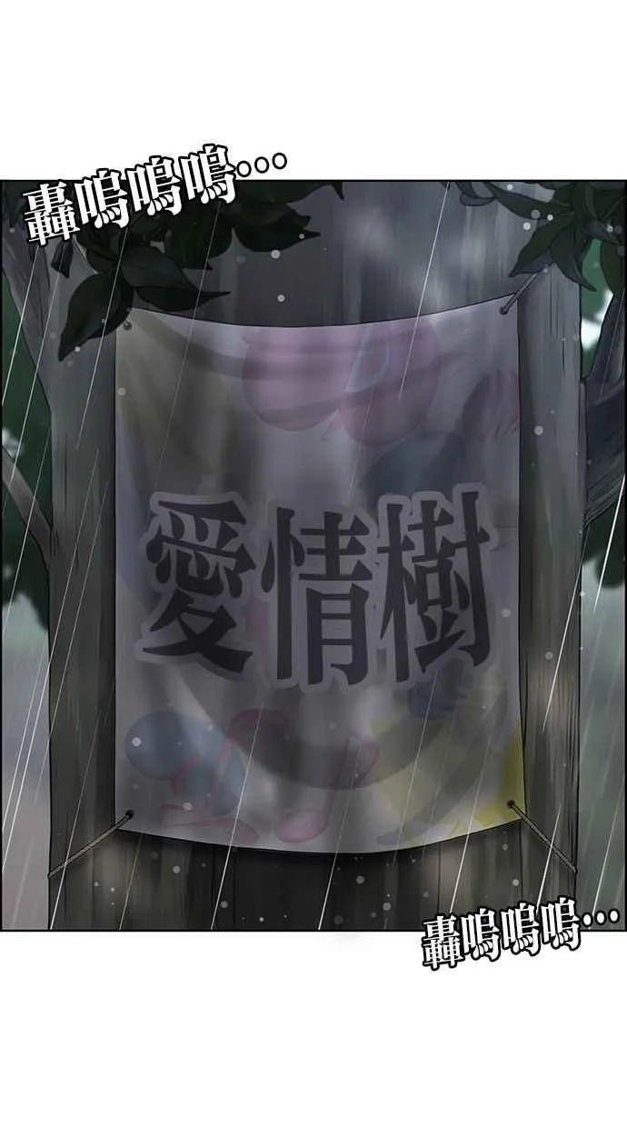 第170话 第72页