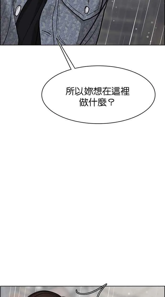 第170话 第75页