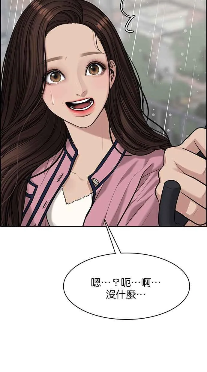 第170话 第76页