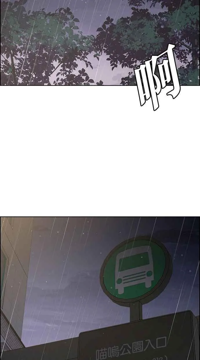第170话 第78页