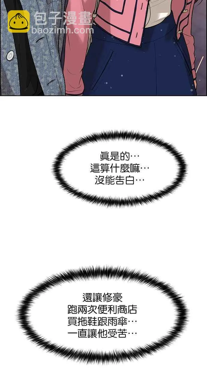 第170话 第80页