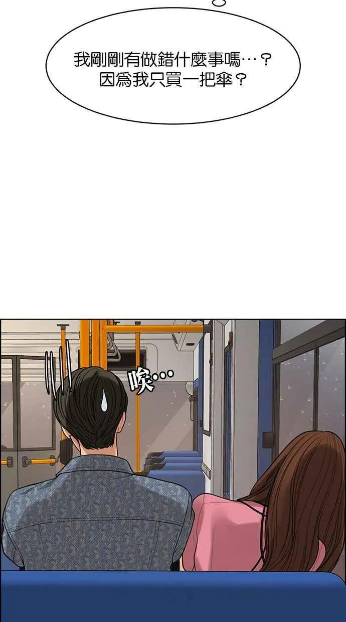 第170话 第88页