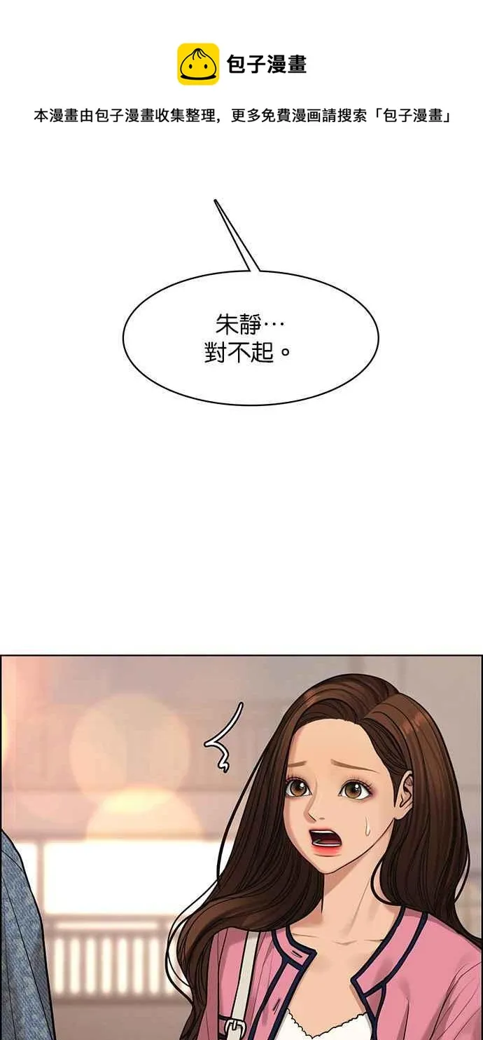 第170话 第93页
