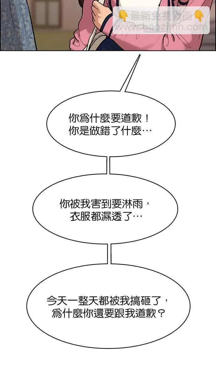 第170话 第94页