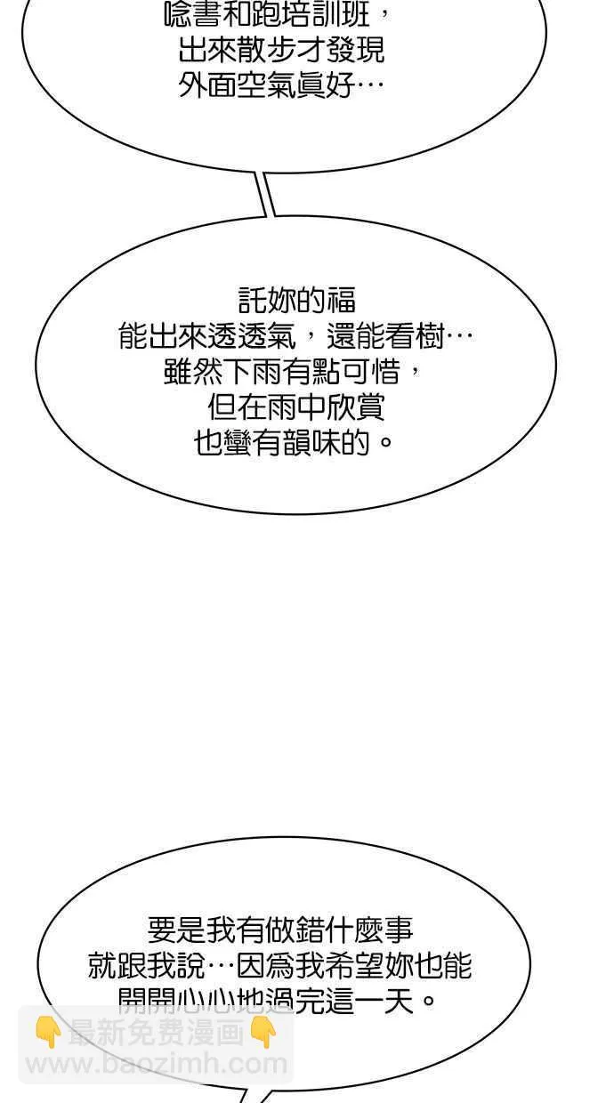 第170话 第98页