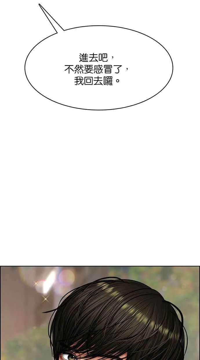 第170话 第100页