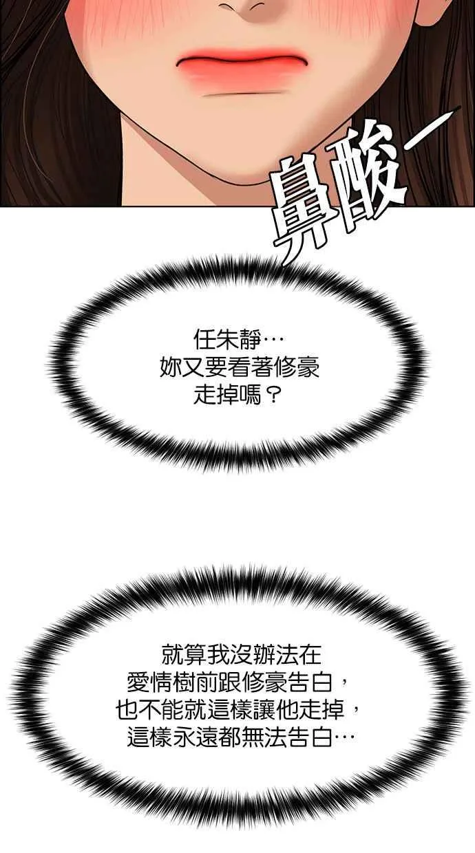第170话 第106页