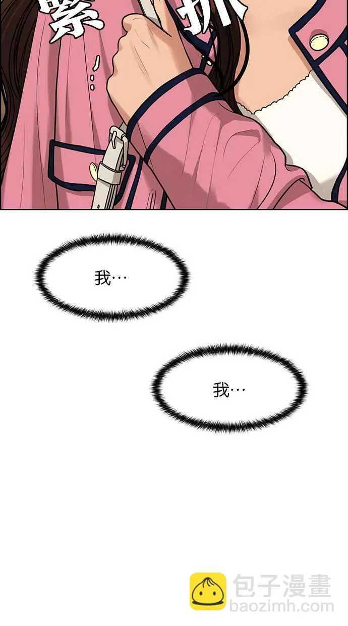 第170话 第108页