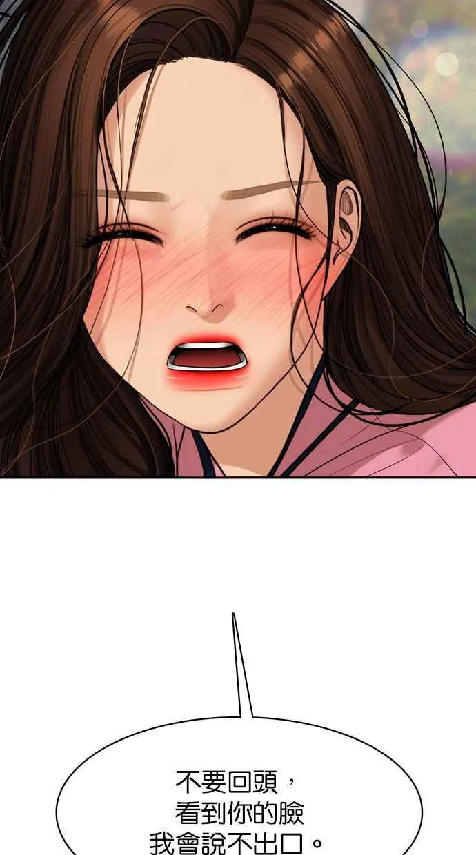 第170话 第119页