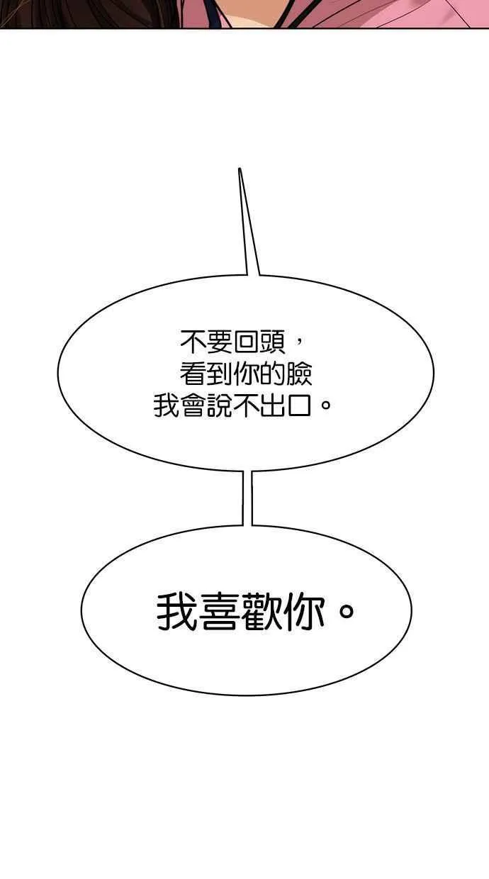 第171话 第6页