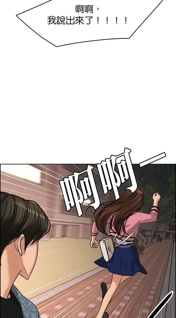第171话 第8页
