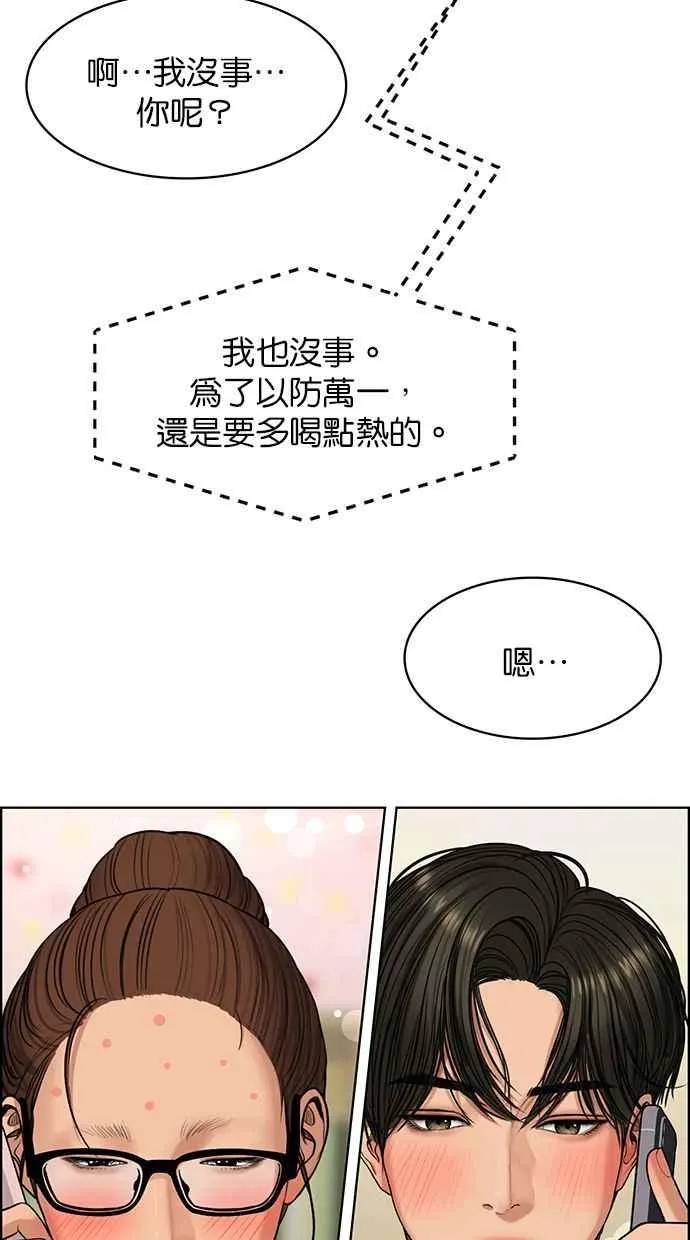 第171话 第31页