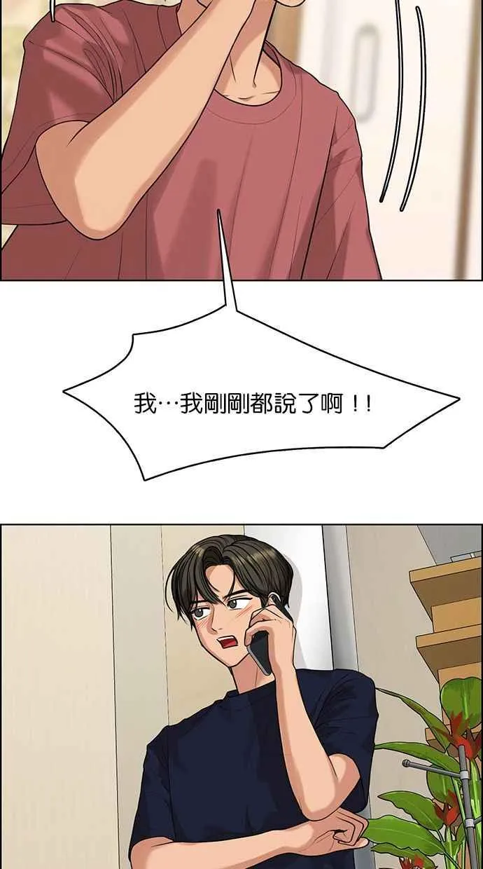 第171话 第35页