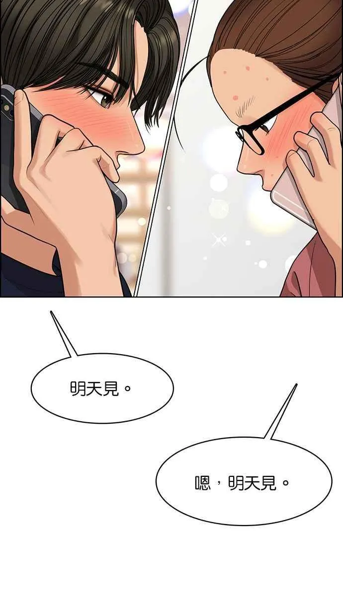 第171话 第45页