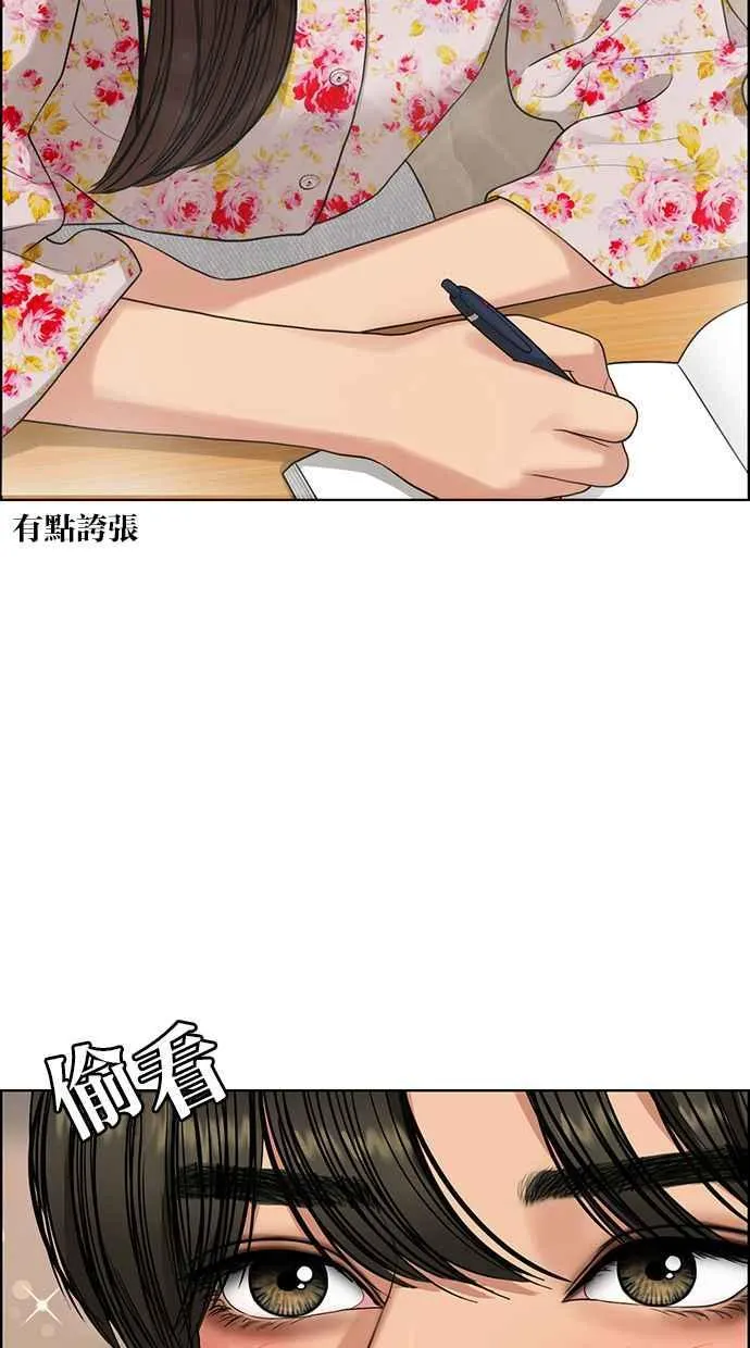 第171话 第50页
