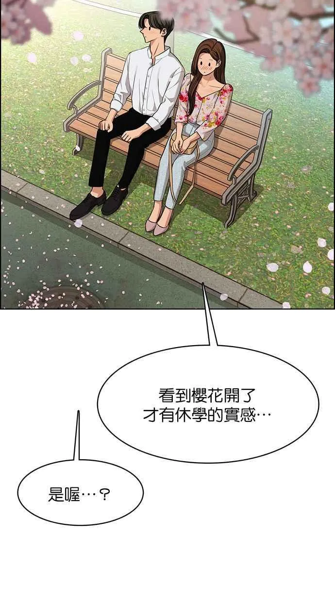 第171话 第68页