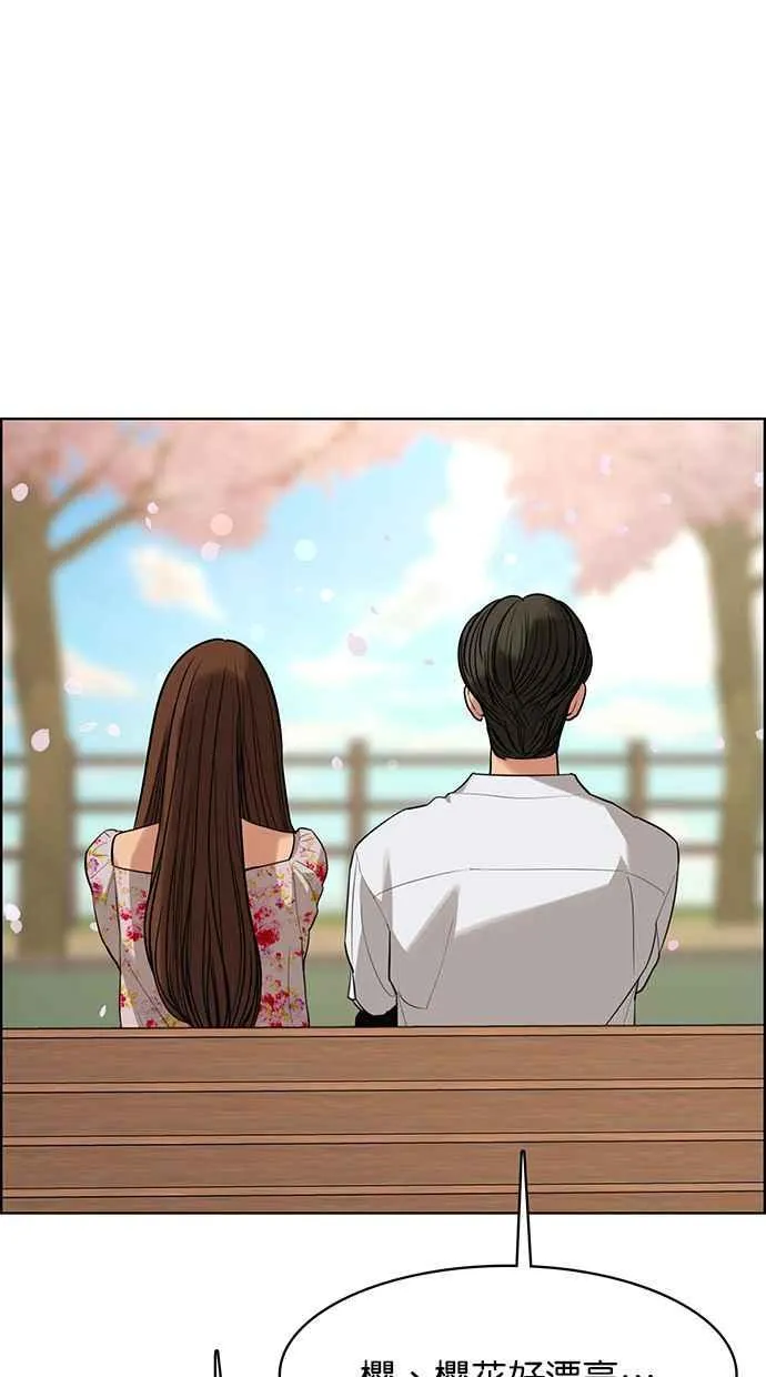 第171话 第71页