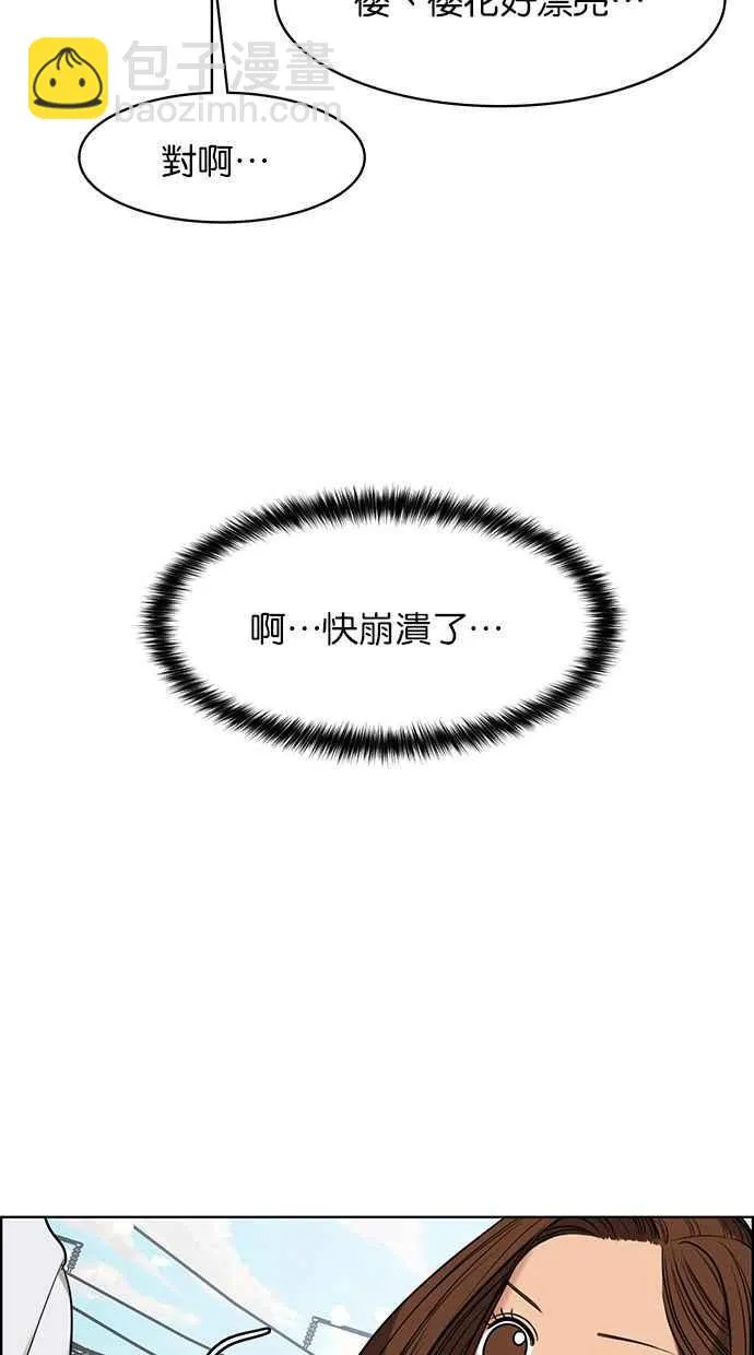 第171话 第72页