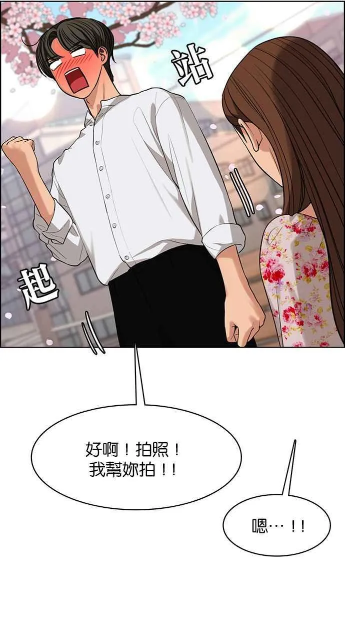 第171话 第76页