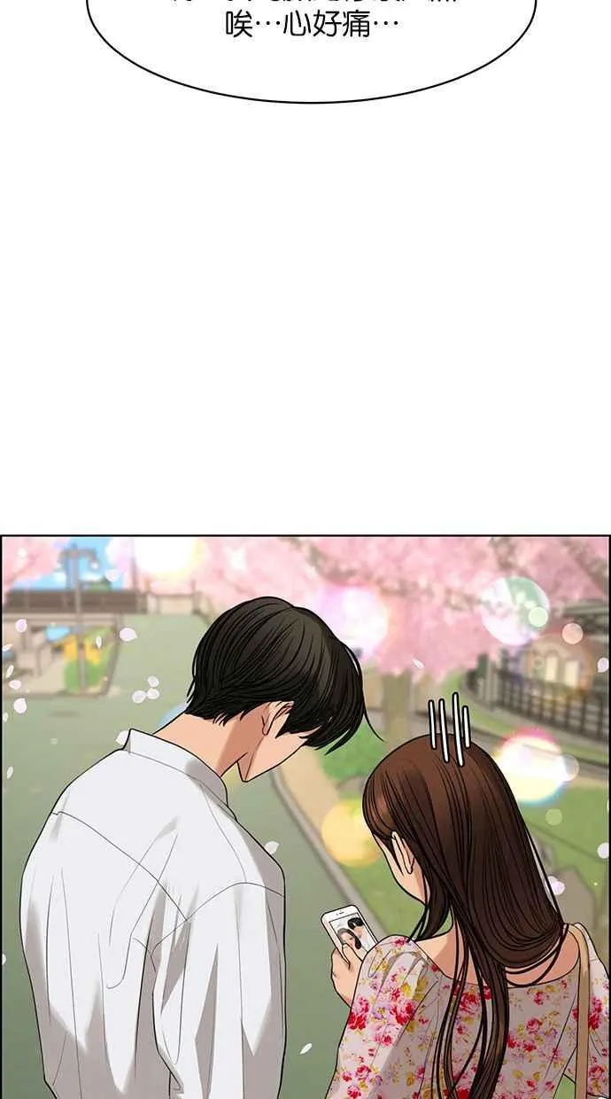 第171话 第86页
