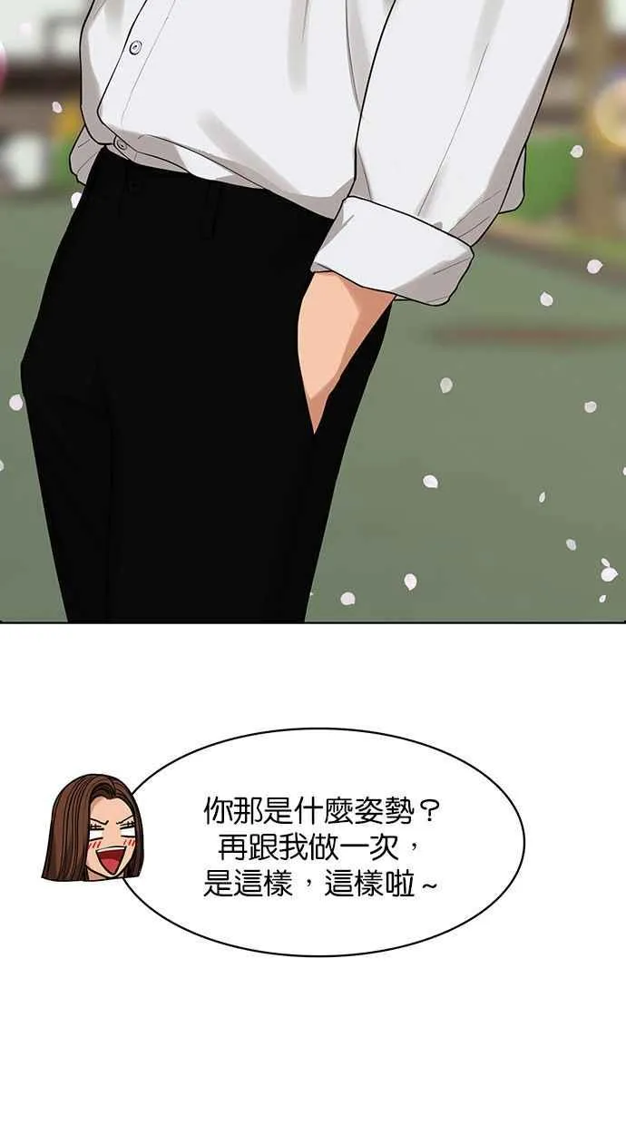 第171话 第98页