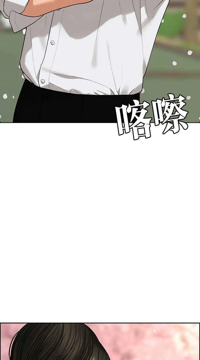 第171话 第100页