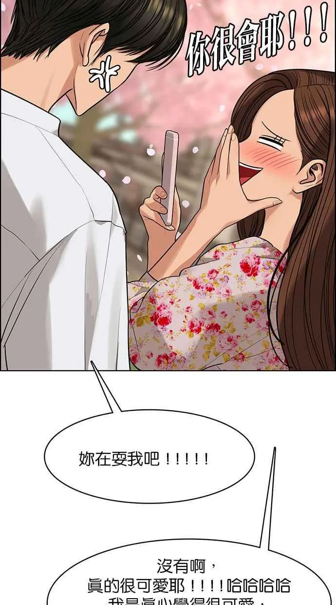 第171话 第101页