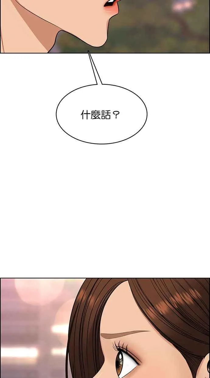 第171话 第110页